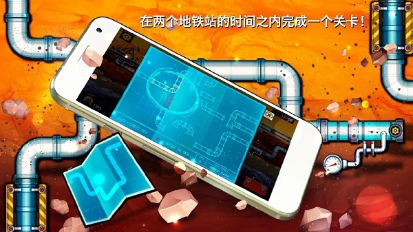 水管工人3游戏(3)