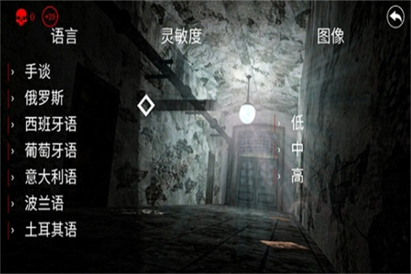 惊悚医院汉化版(1)