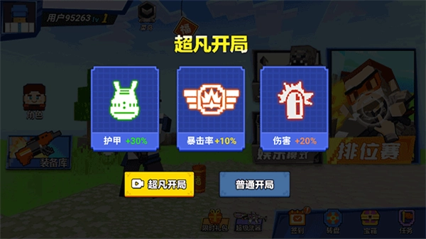 勇者吃鸡对决(4)