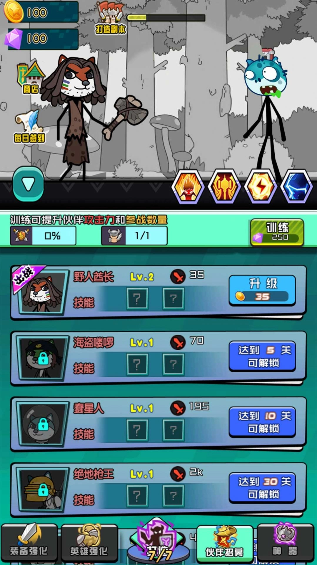 动物联盟勇士使命(3)