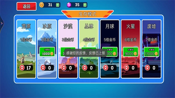 超级坦克向前冲(1)