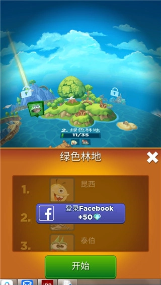永远的呆萌小怪物(3)