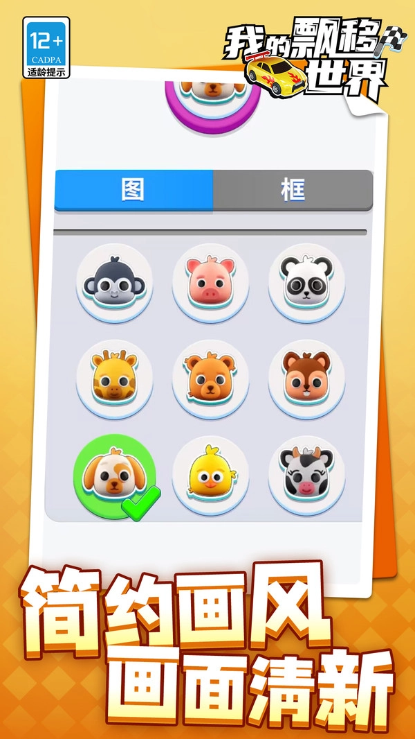 我的飘移世界(3)