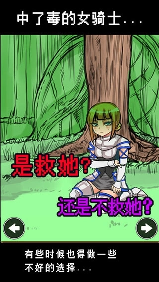 魔王瞒着勇者藏起了圣剑汉化版(1)