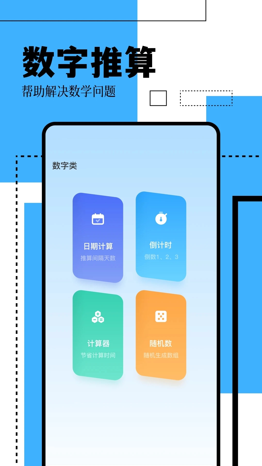 GKD工具箱最新版图3