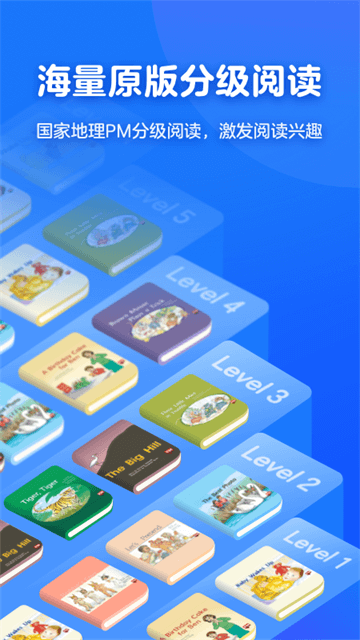 有道天天读免费版图2