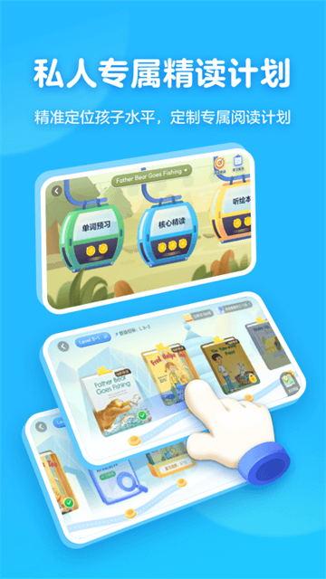 有道天天读免费版图3