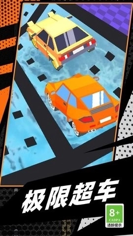 漂移极速赛车手(1)