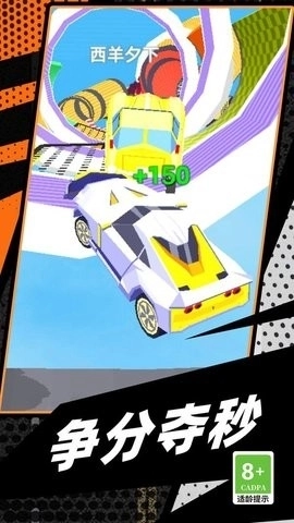 漂移极速赛车手(3)