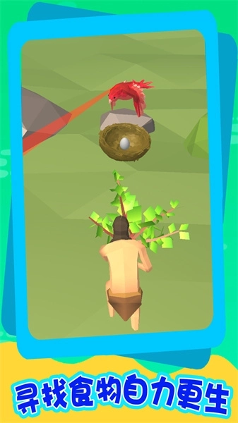 海上求生记截图2