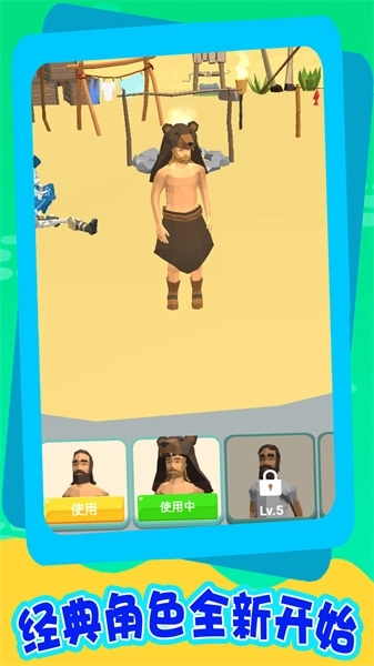 海上求生记截图4