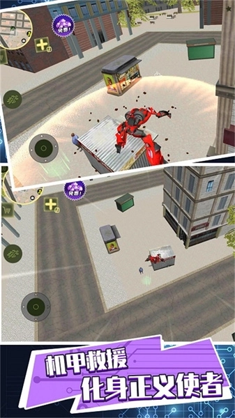 开放探索机甲无界截图3