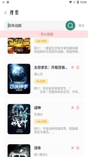 东南小说(1)