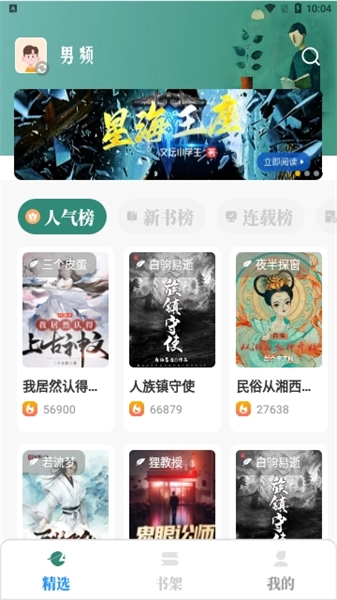 东南小说(3)