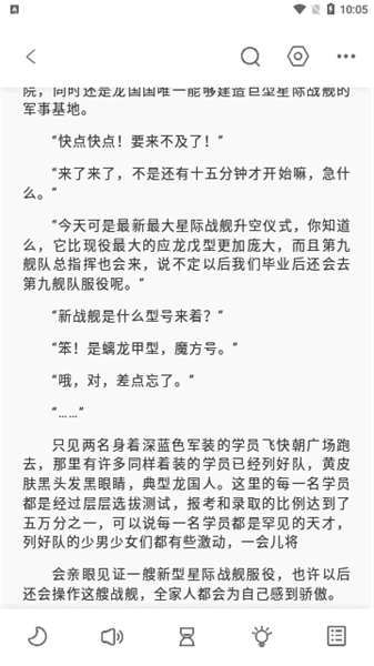 东南小说(4)