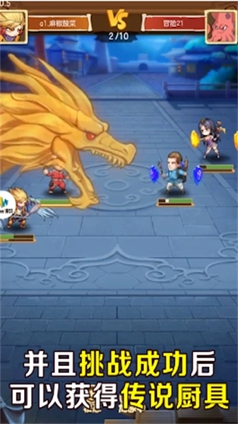 乱斗全明星截图4