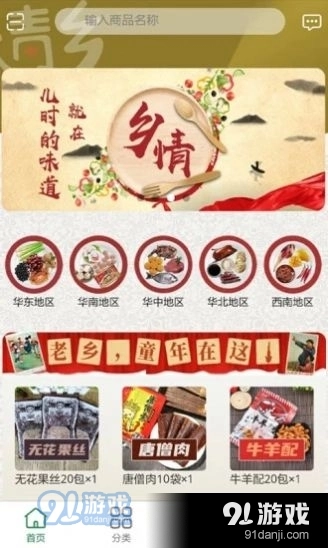 香里乡情