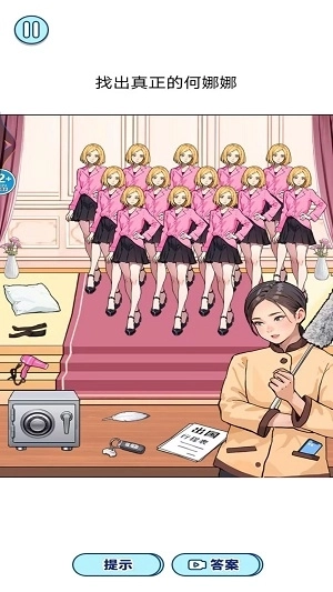 少女重生记截图3