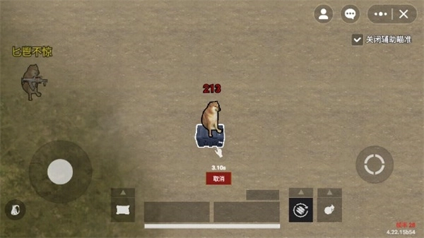 修狗地铁逃生截图4