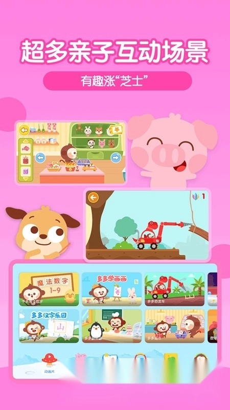 多多动画屋最新版图1