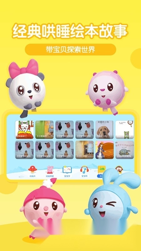 多多动画屋最新版图2