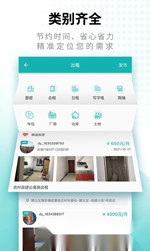 寄居客最新版图3