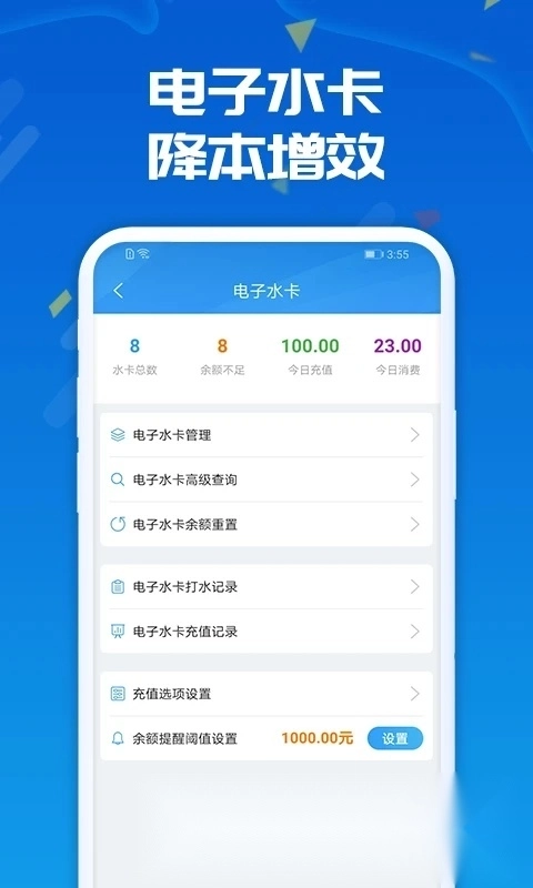 人人水站安卓版图1