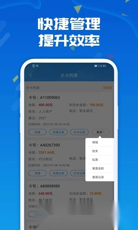 人人水站安卓版图2