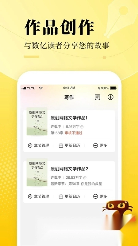 七猫作家助手手机版图1