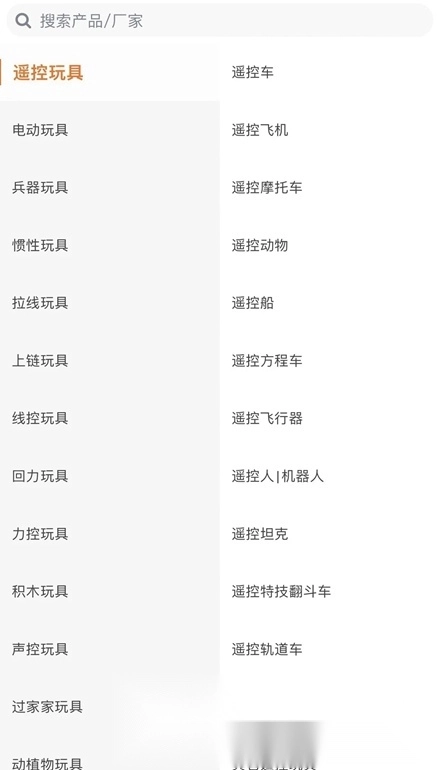 玩具巴巴手机版图2