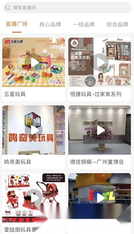 玩具巴巴手机版图4