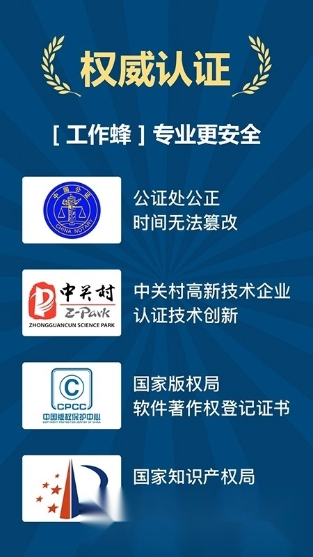 工作蜂水印相机最新版图1