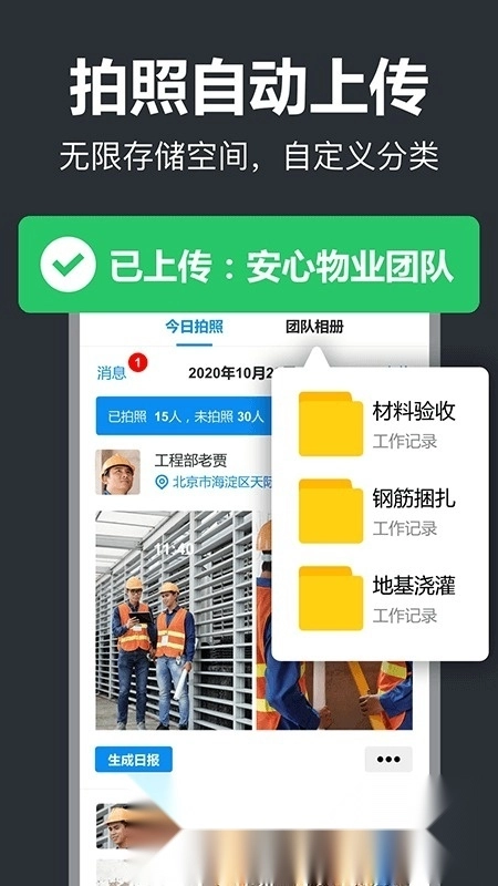 工作蜂水印相机最新版图4