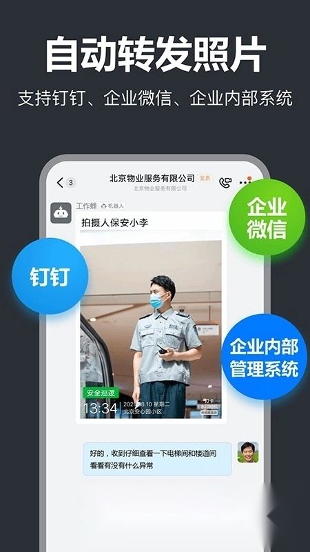 工作蜂水印相机最新版图5