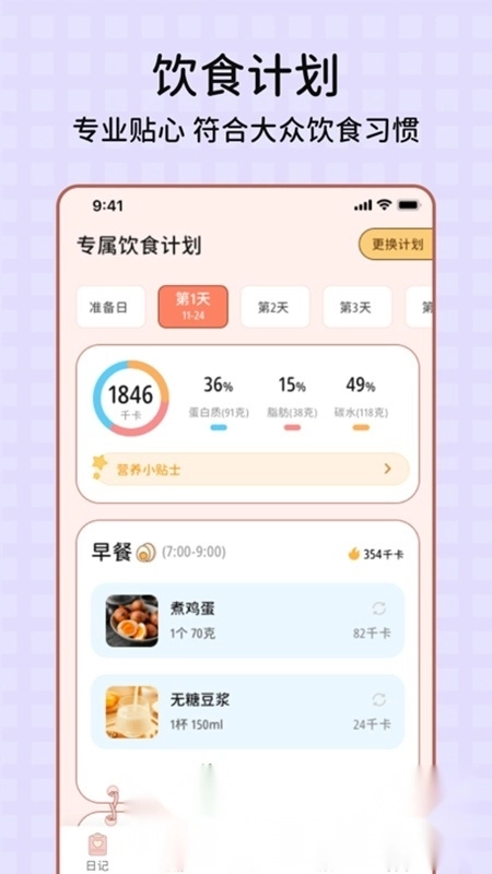 番茄闪轻安卓版图1