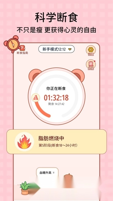 番茄闪轻安卓版图2