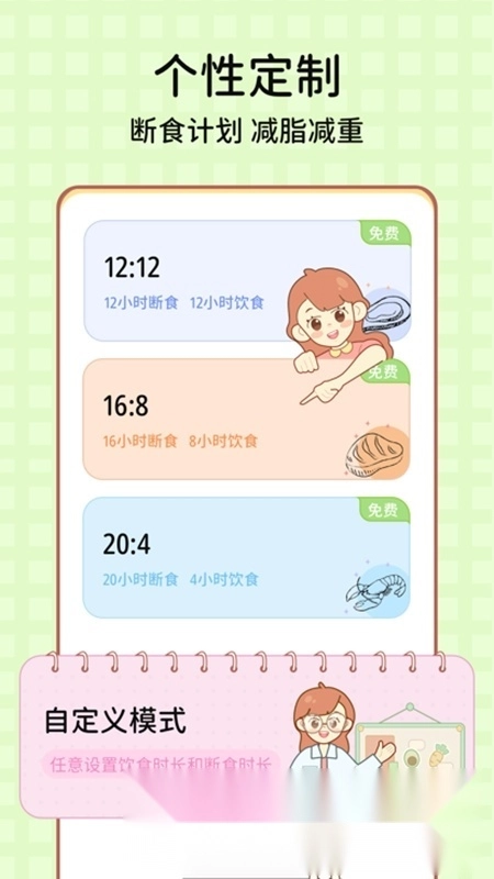 番茄闪轻安卓版图3