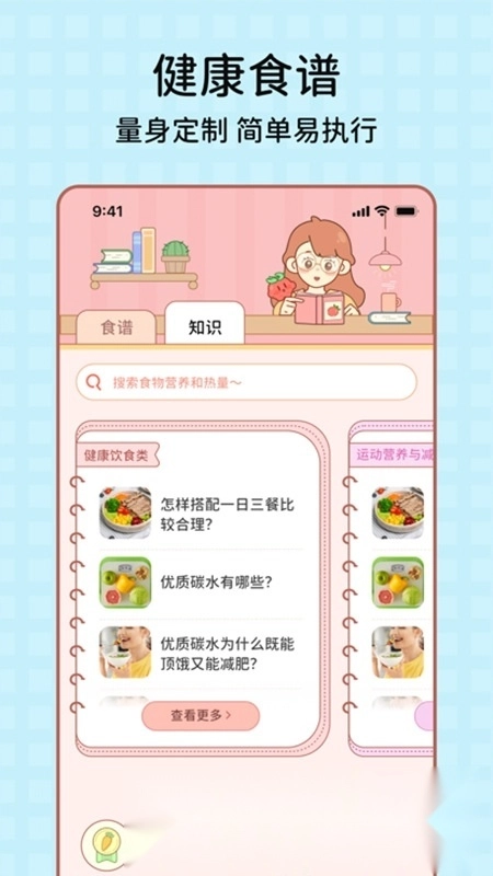 番茄闪轻安卓版图4
