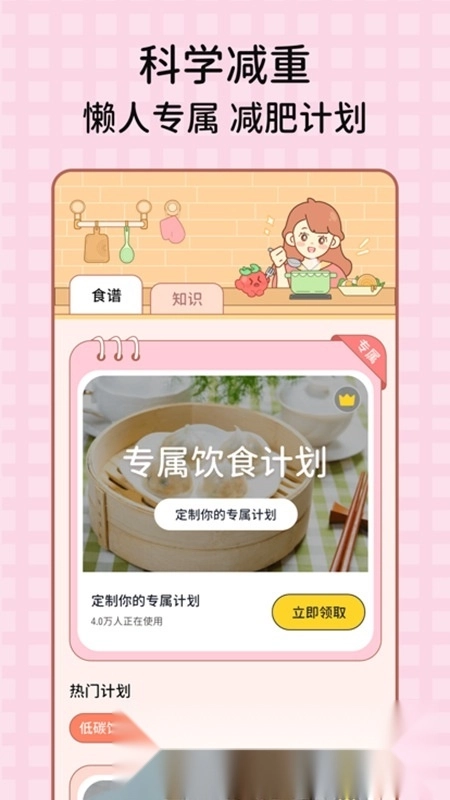 番茄闪轻安卓版图5