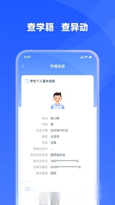 学有优教育安卓版图1
