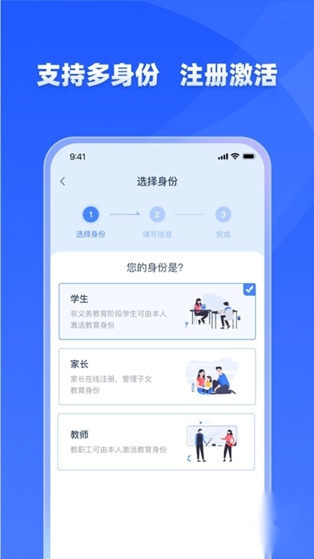 学有优教育安卓版图2