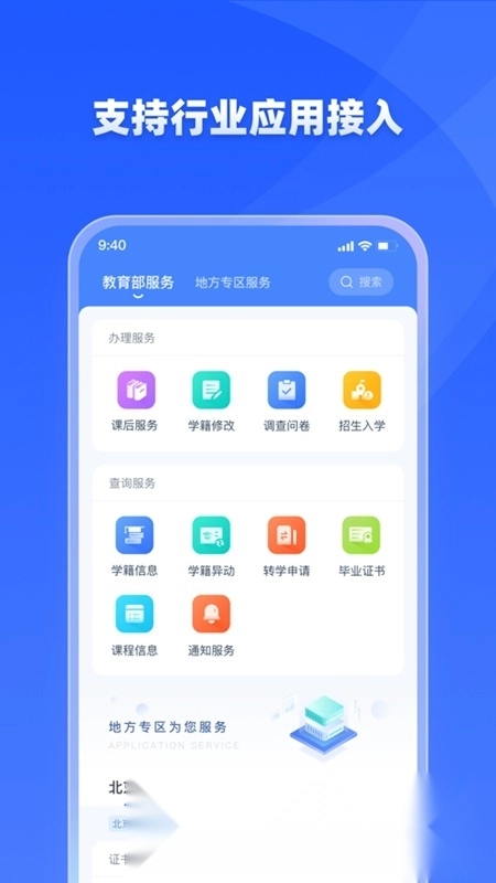 学有优教育安卓版图3