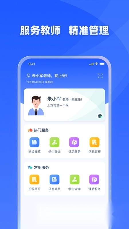 学有优教育安卓版图5