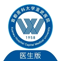 掌上宣武医院医生端最新版