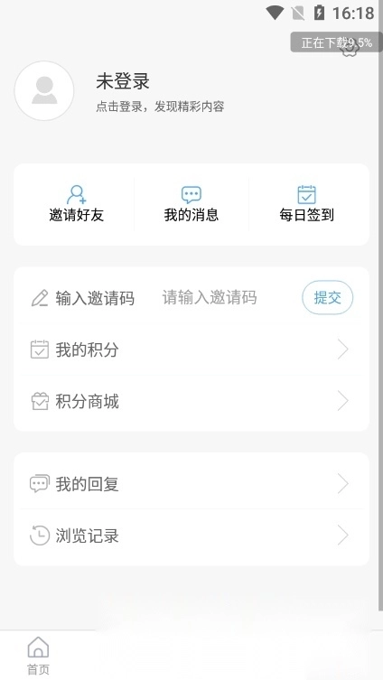 掌上广饶手机版图2