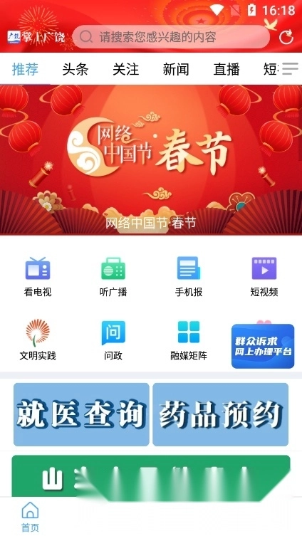 掌上广饶手机版图4