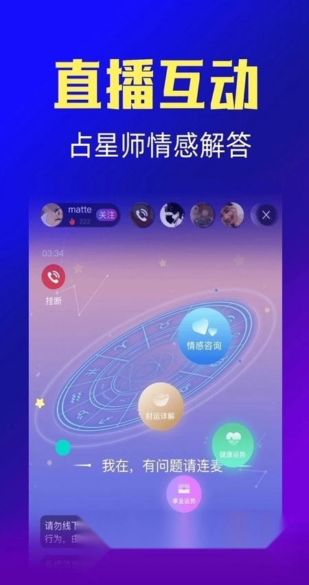 橡子星座安卓版图2
