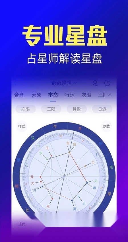 橡子星座安卓版图3