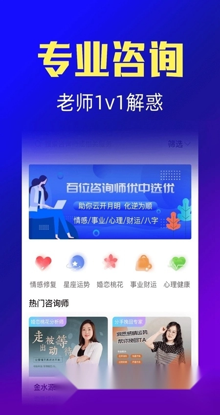橡子星座安卓版图4