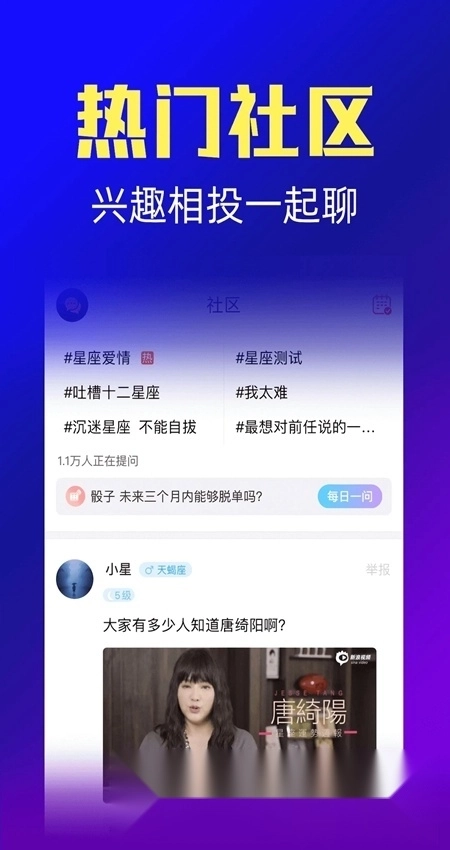 橡子星座安卓版图5